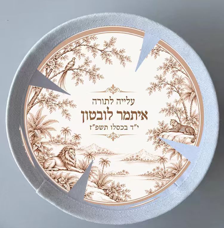 Custom beige kippah +pattern print inside ,shipping by fedex