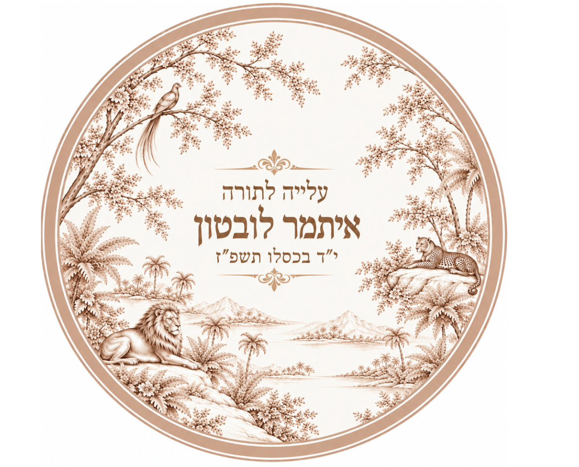 Custom beige kippah +pattern print inside ,shipping by fedex
